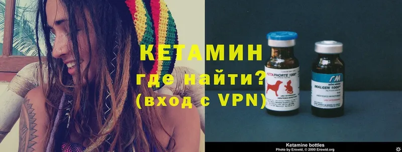 КЕТАМИН ketamine  Кызыл 